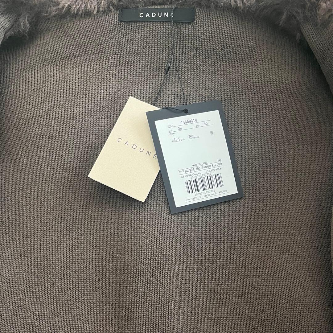 CADUNE サイドチュールロゴスウェット&フェザー接結ベスト 2点セット