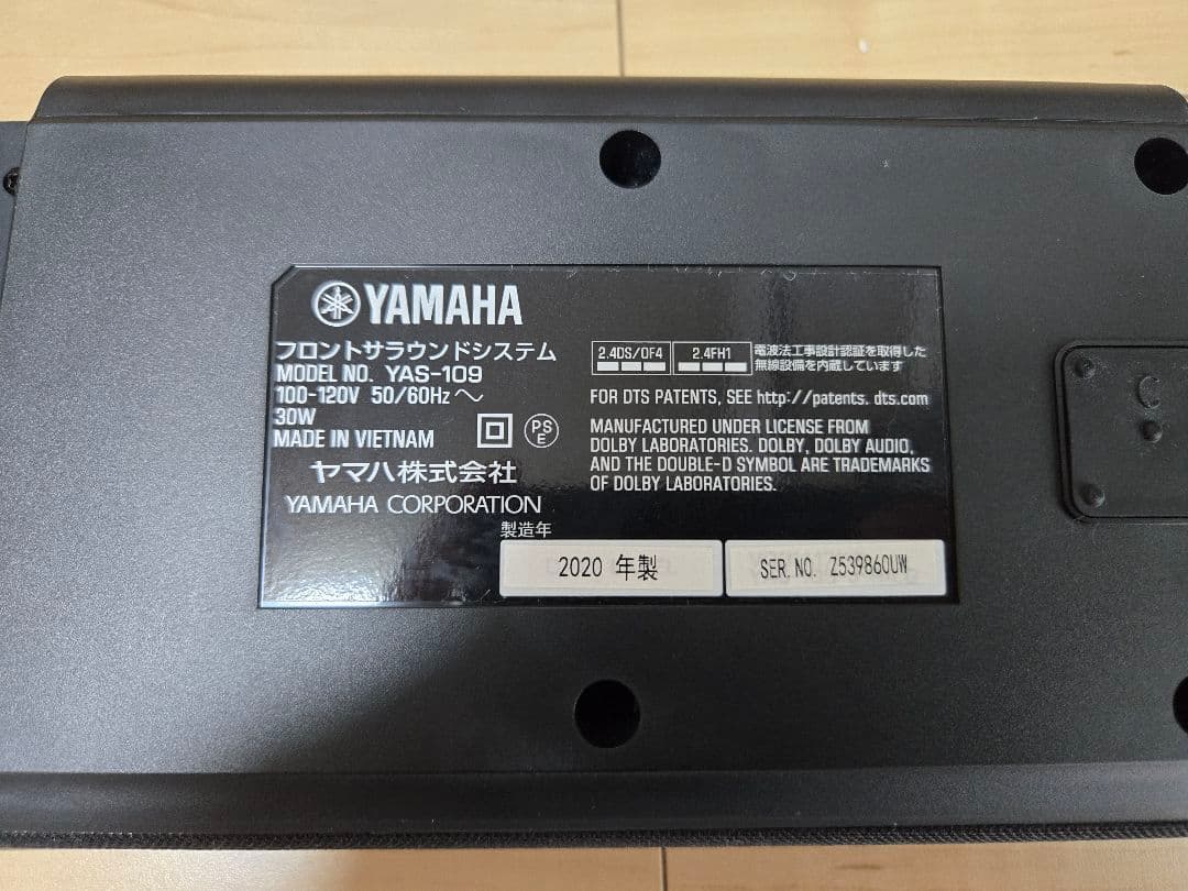 YAMAHA YAS-109　サウンドバー　HDMIケーブルセット