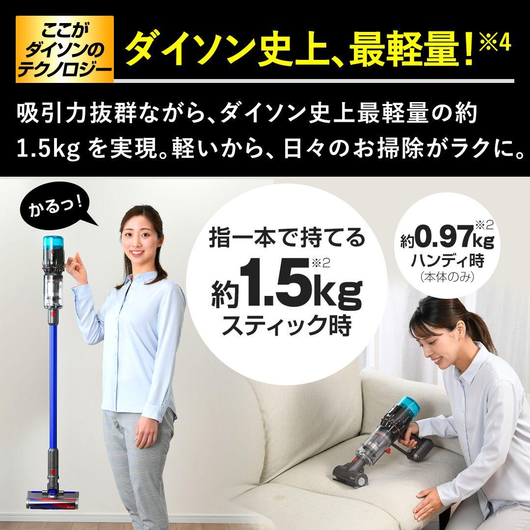新品■Dyson コードレスクリーナー Micro HEPA　ブルー　SV21