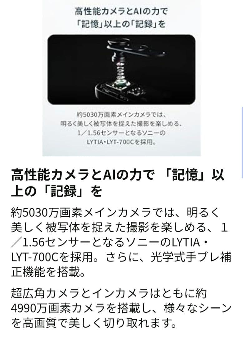 【新品未使用 未開封】FCNT arrows Alpha SIMフリー ブラック