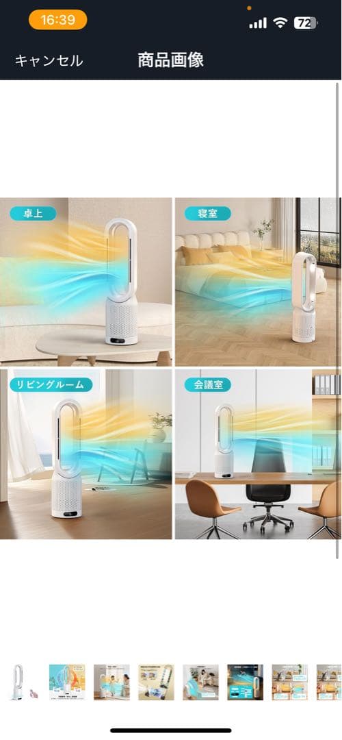 羽なし扇風機 冷風機 10段階調整