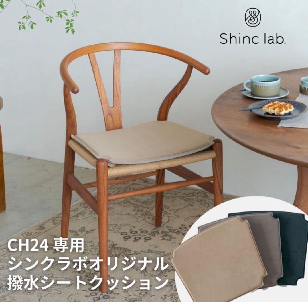 Ｙチェア 専用シートクッション グレー×グレージュ ２枚セット