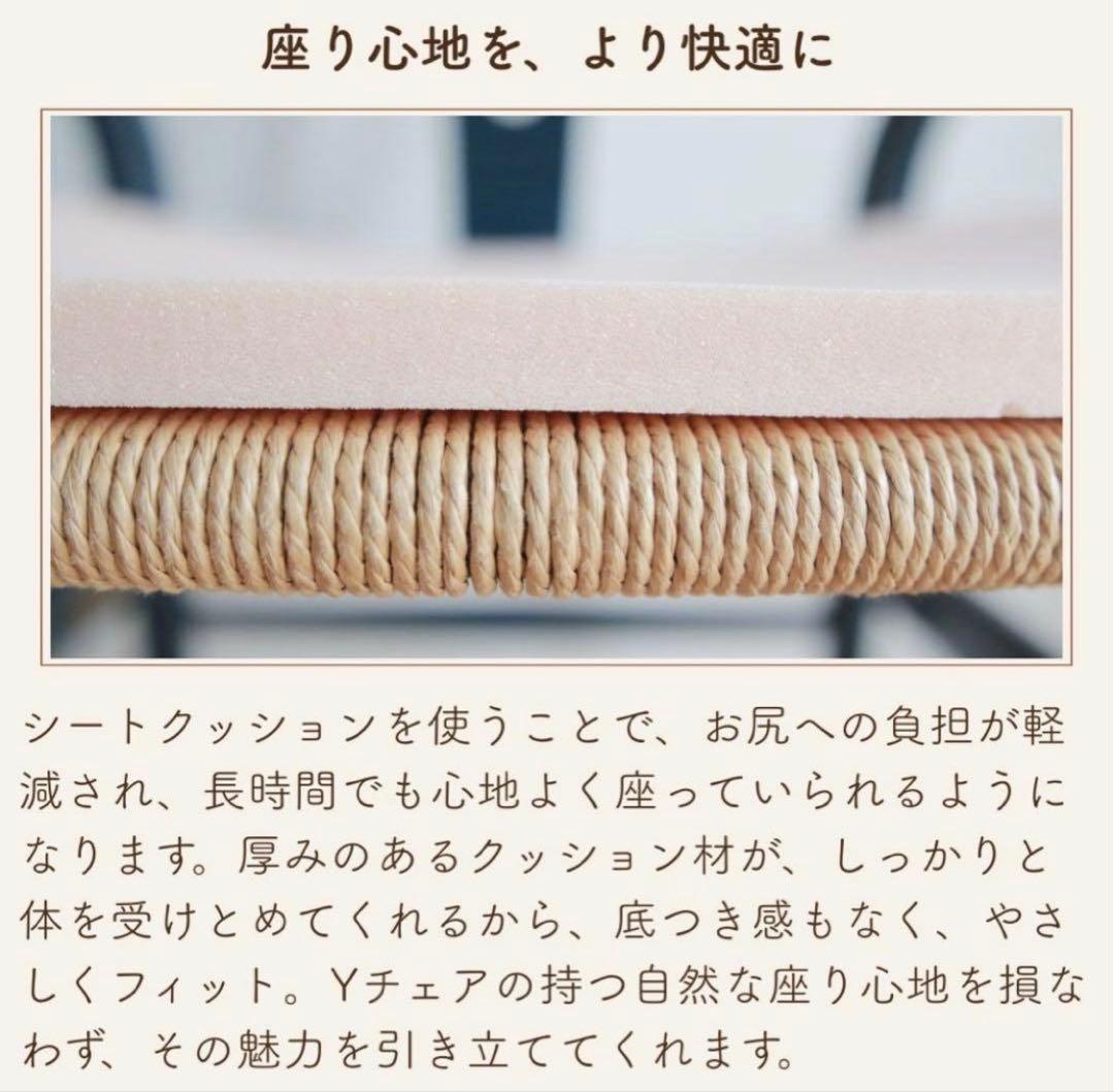 Ｙチェア 専用シートクッション グレー×グレージュ ２枚セット