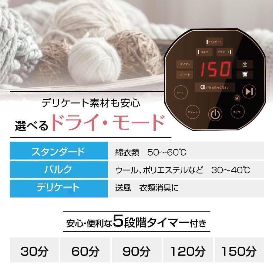 Yoquna 乾燥機 6kg UV照射 除菌機能 チャイルドロック 29