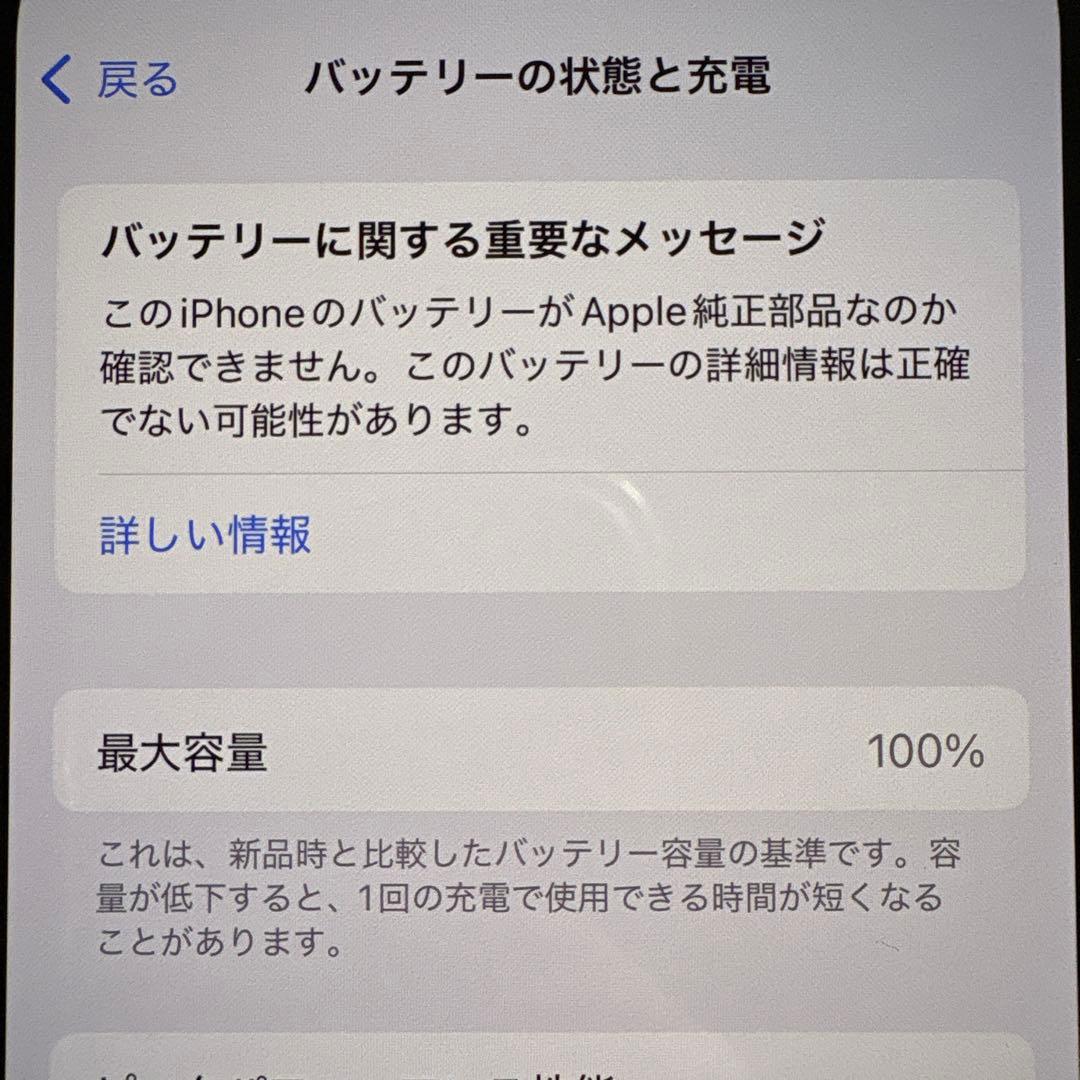 iPhone14 128GB SIMフリー SIMフリー 極美品