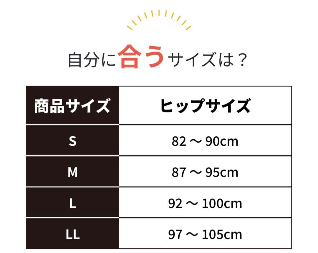 【美品】FIT KEEP2 Lサイズ 2025年2月購入