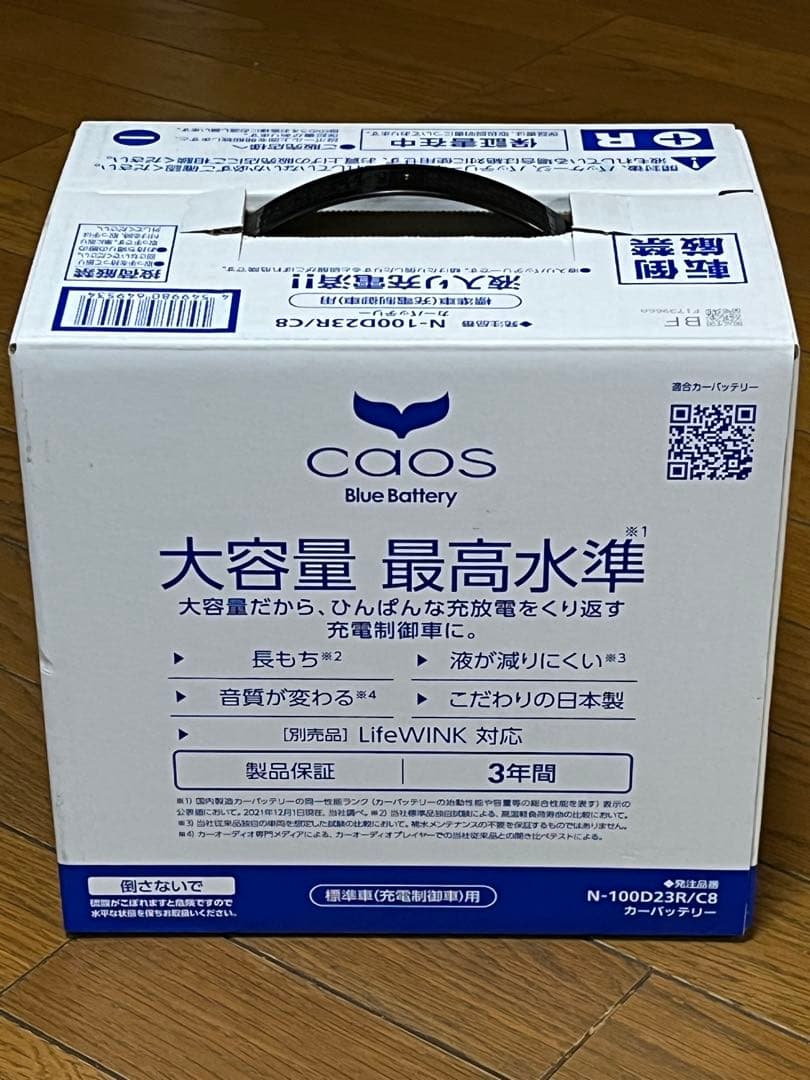 新品 カーバッテリー Panasonic カオス N-100D23R/C8