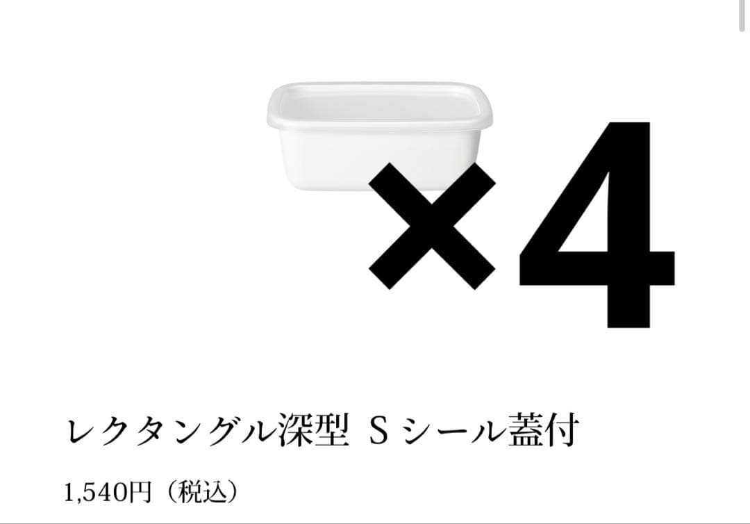 【未使用・長期自宅保管】野田琺瑯　深型　14点セット