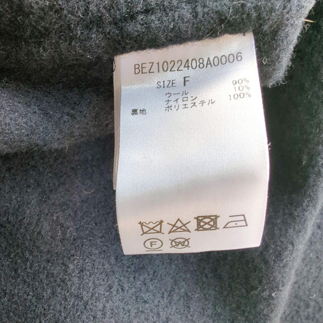 ビアズリー　ショートリバーコート　美品　ノーカラーコート　ウール　完売　アウター