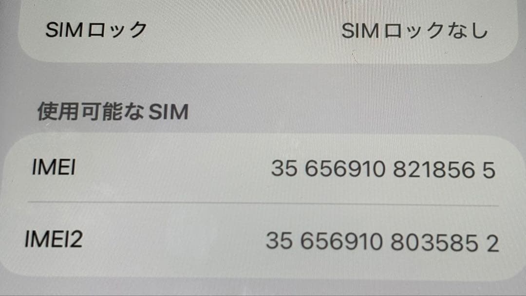 Apple iPhone11 本体 イエロー　128GB SIMフリー