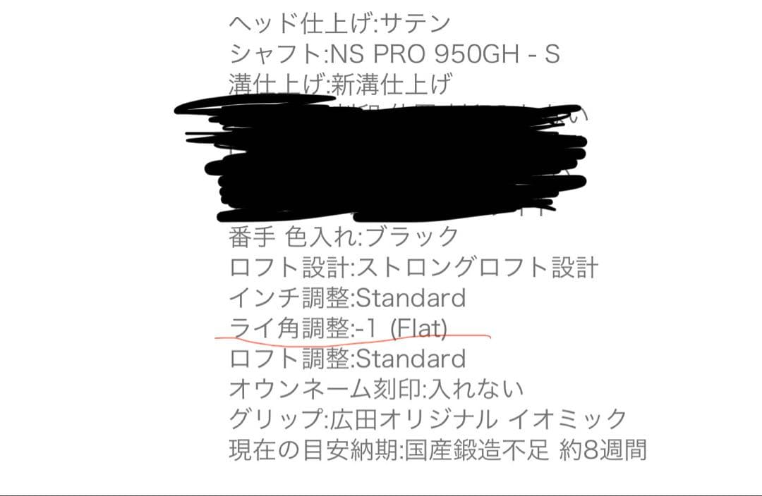 【良品】広田ゴルフ 軟鉄鍛造 5-P、49° ストロングロフト設計 7本 セット