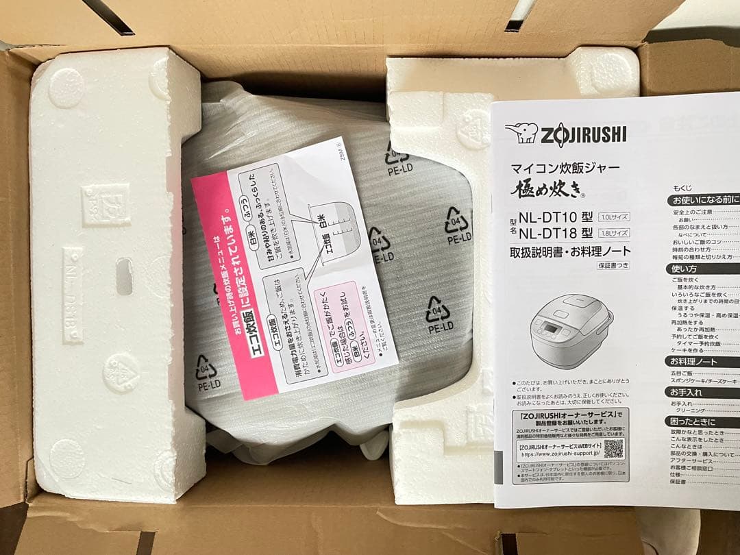 【新品未使用】象印 一升炊き マイコン炊飯ジャー NL-DT18-BA