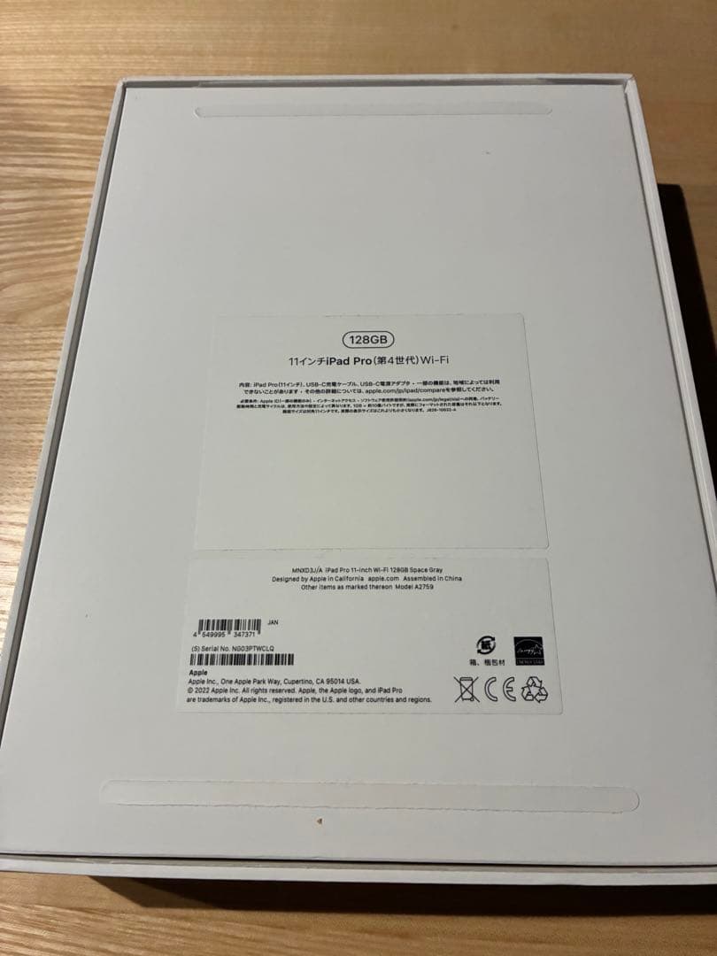 iPadPro第4世代 128GB Wi-Fiモデル バッテリー100% ペン付