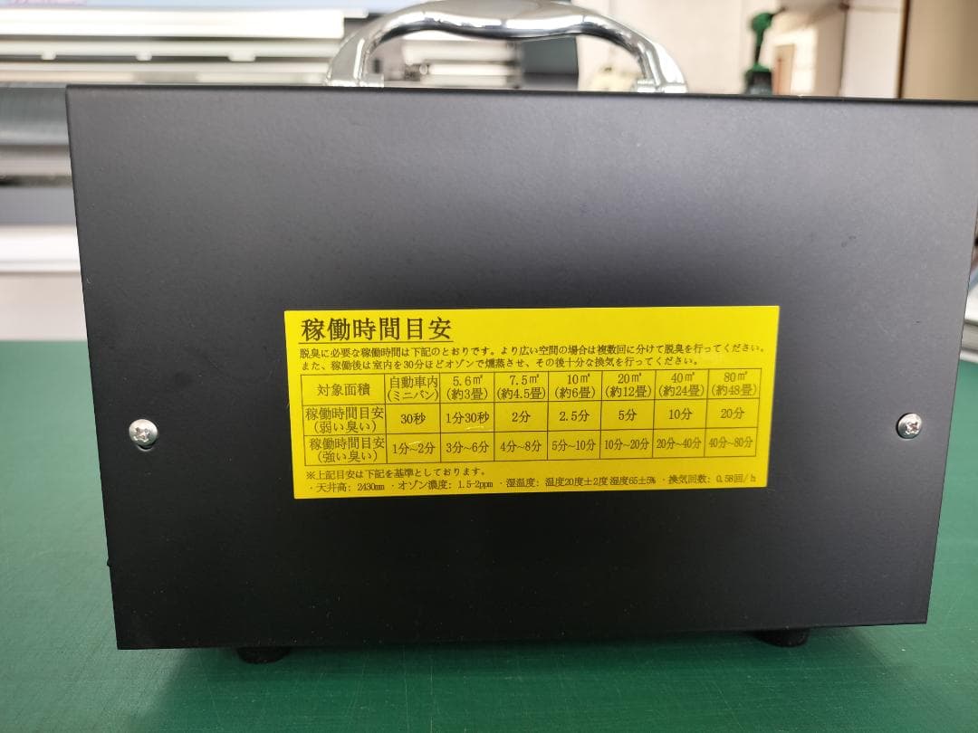 オゾン発生量5000mg 業務用オゾン脱臭器 【日本仕様】 空気清浄機
