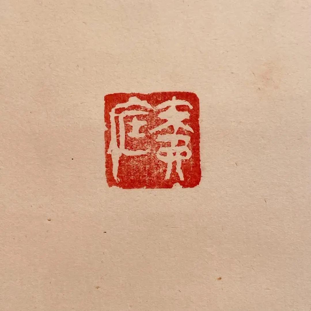 2012 有馬頼底「幽」 共箱 肉筆 書 掛軸 相国寺 禅語