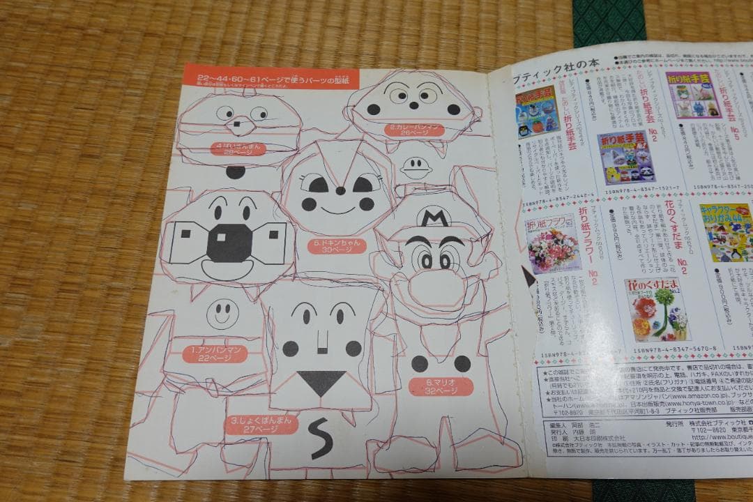 折り紙の本　20冊セット　まとめ売り