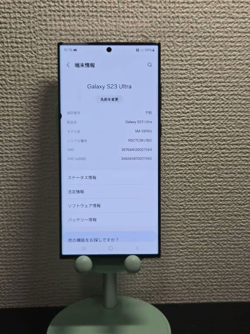 Galaxy S23 Ultra 256GB SIMフリー【海外版】