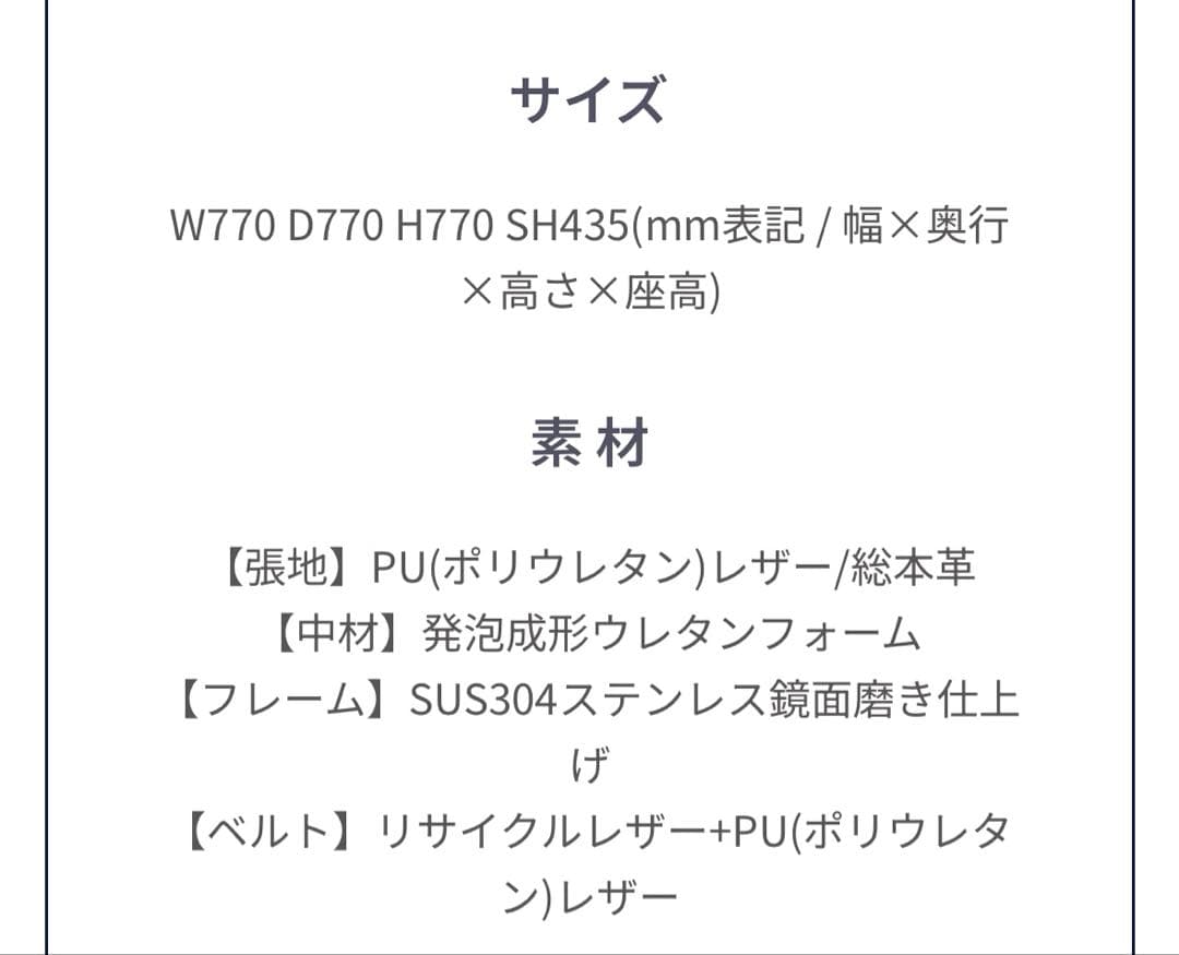 Raw 　バルセロナチェア　高級本革リプロダクト　新品未使用