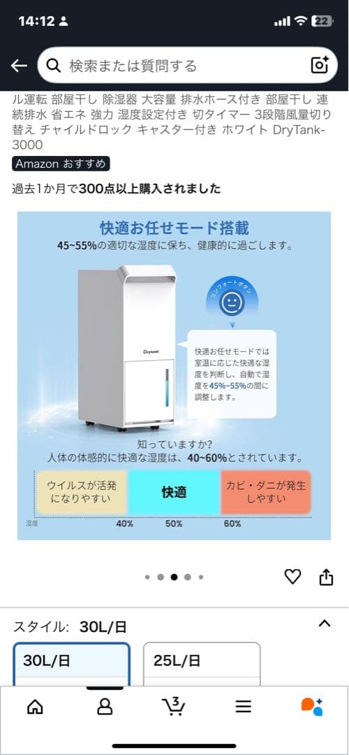 H*Y様 ほぼ新品Yurioo 除湿機コンプレッサー式30L/日 DryTank