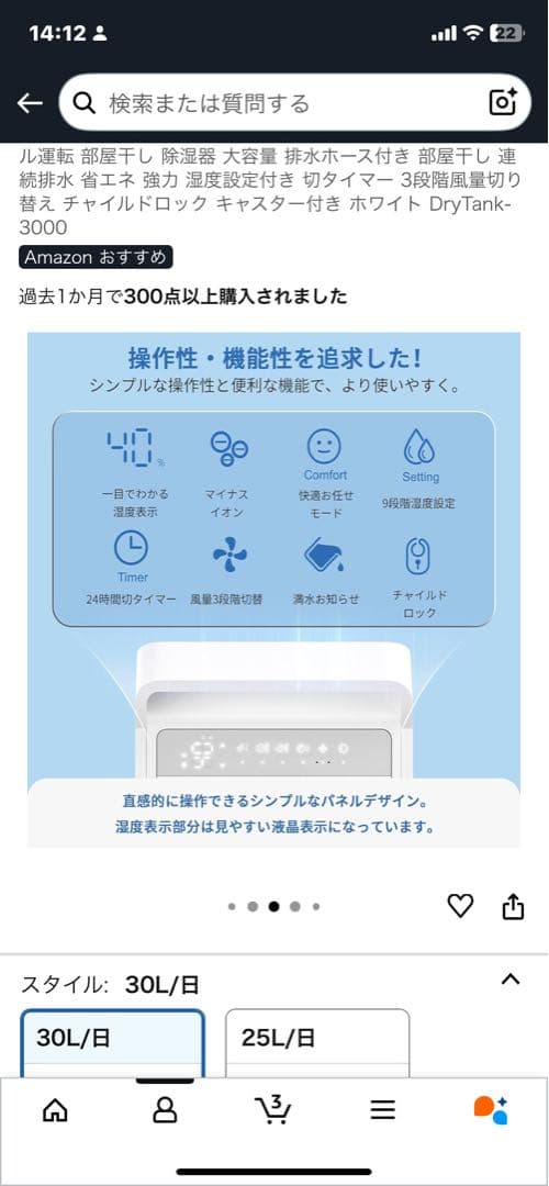 H*Y様 ほぼ新品Yurioo 除湿機コンプレッサー式30L/日 DryTank