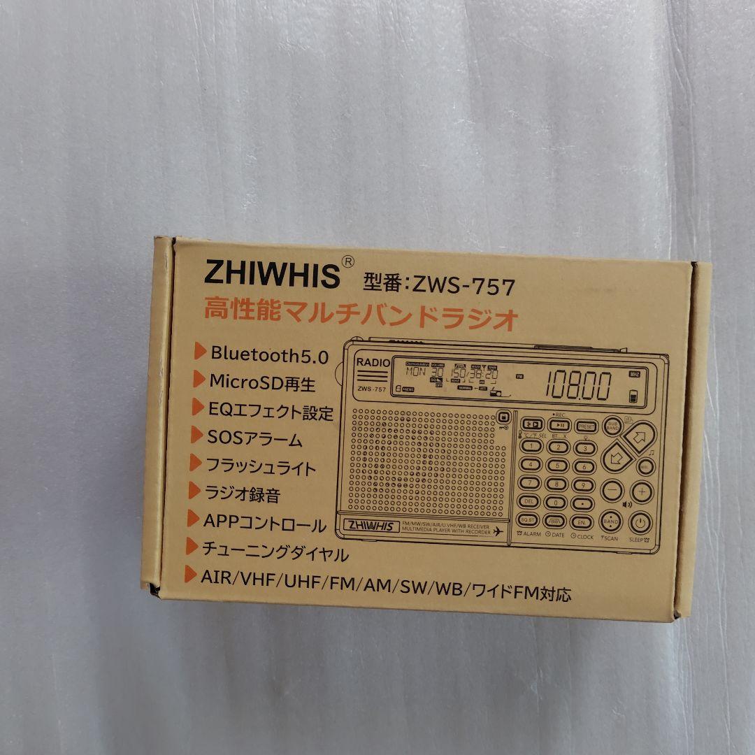ZHIWHIS ラジオ