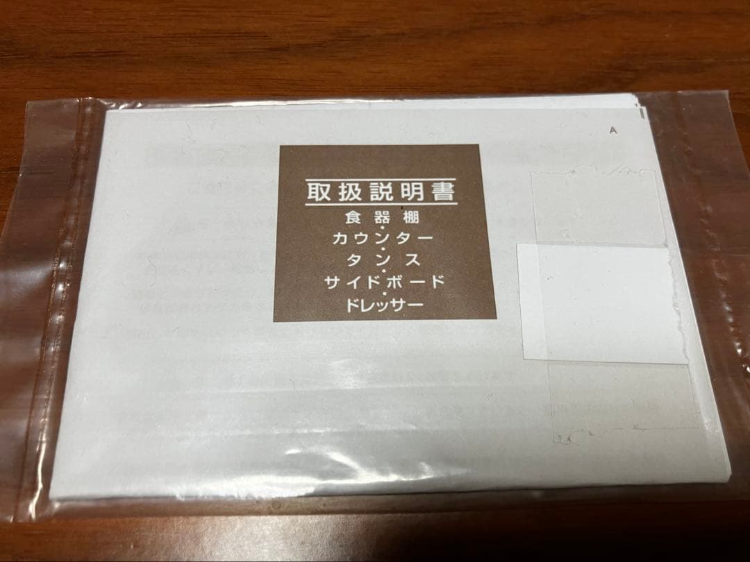 【送料込み】ニトリ　ハイチェスト 引き出し6段　ホワイト　レール付き