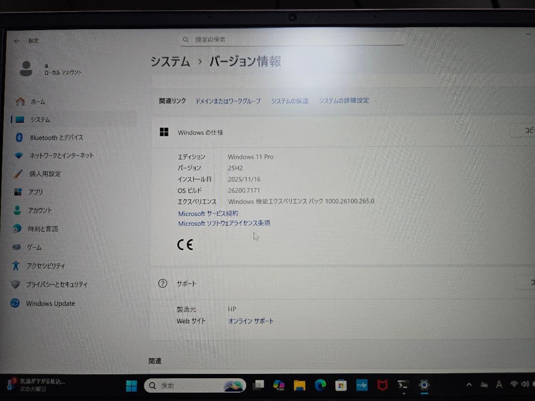 HP Pavilion Aero 13-be 軽量ノート Ryzen7搭載