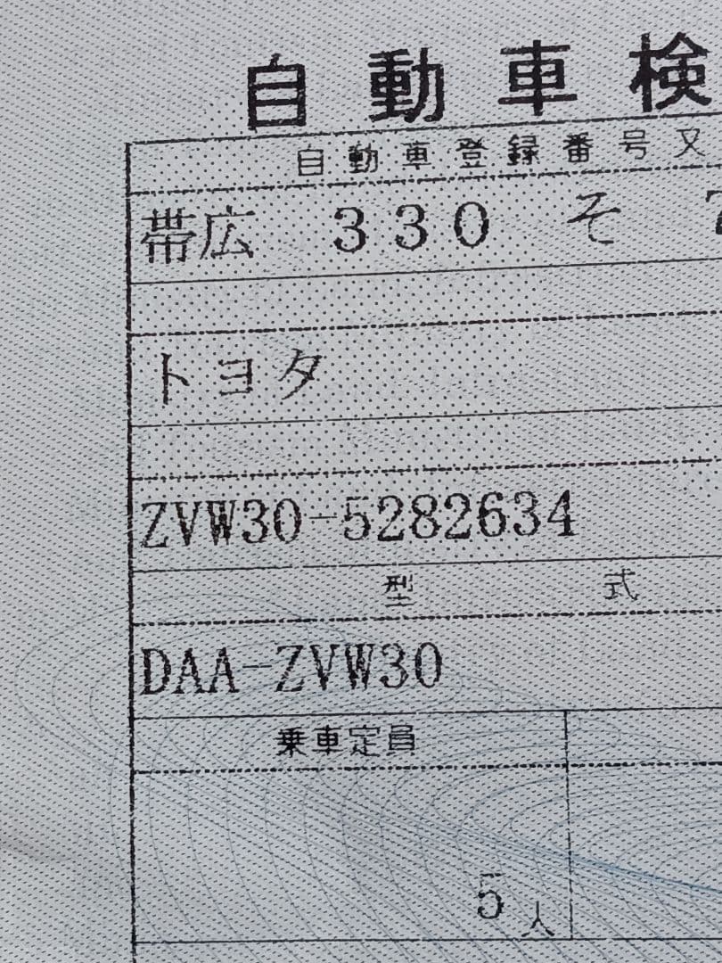 純正ハイブリッドバッテリー　プリウス30　（送料込み）