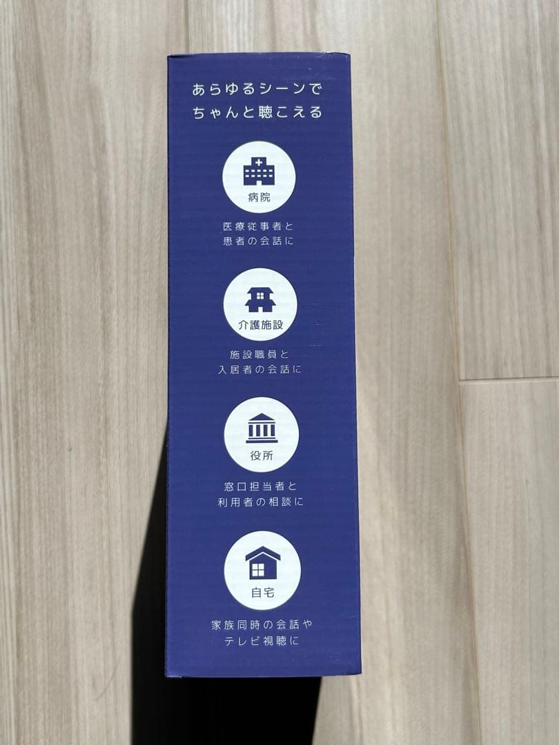 【骨伝導音声増福器】きくちゃん_KIKUCHAN