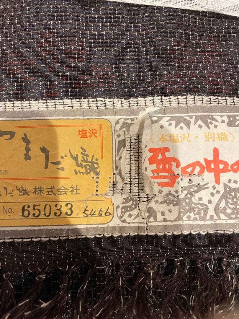 未使用　単衣　本塩沢　やまだ織　証紙有　裄丈69cm　亀甲絣　裄長さん　お召し