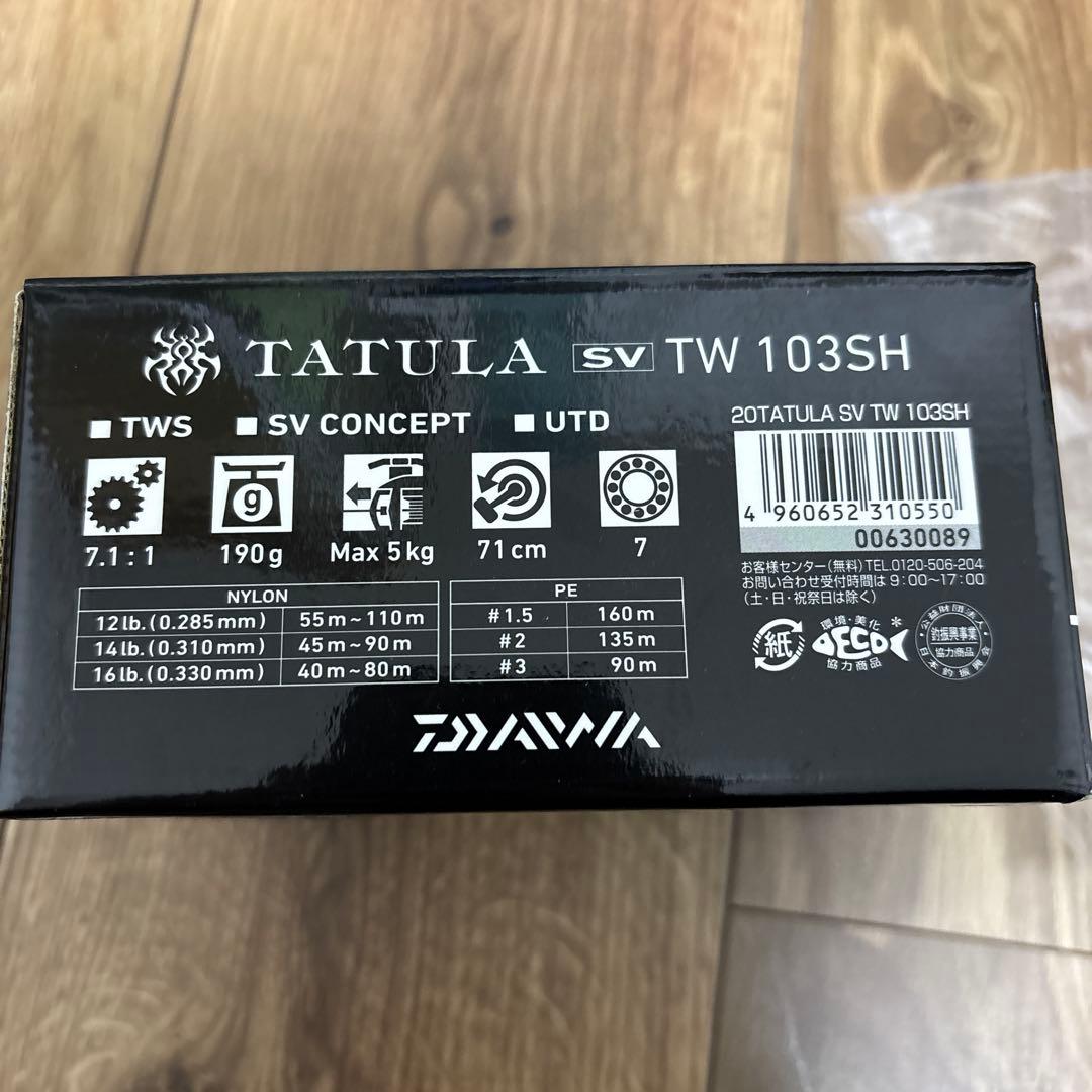 TATULA SV TW 103SH ベイトリール