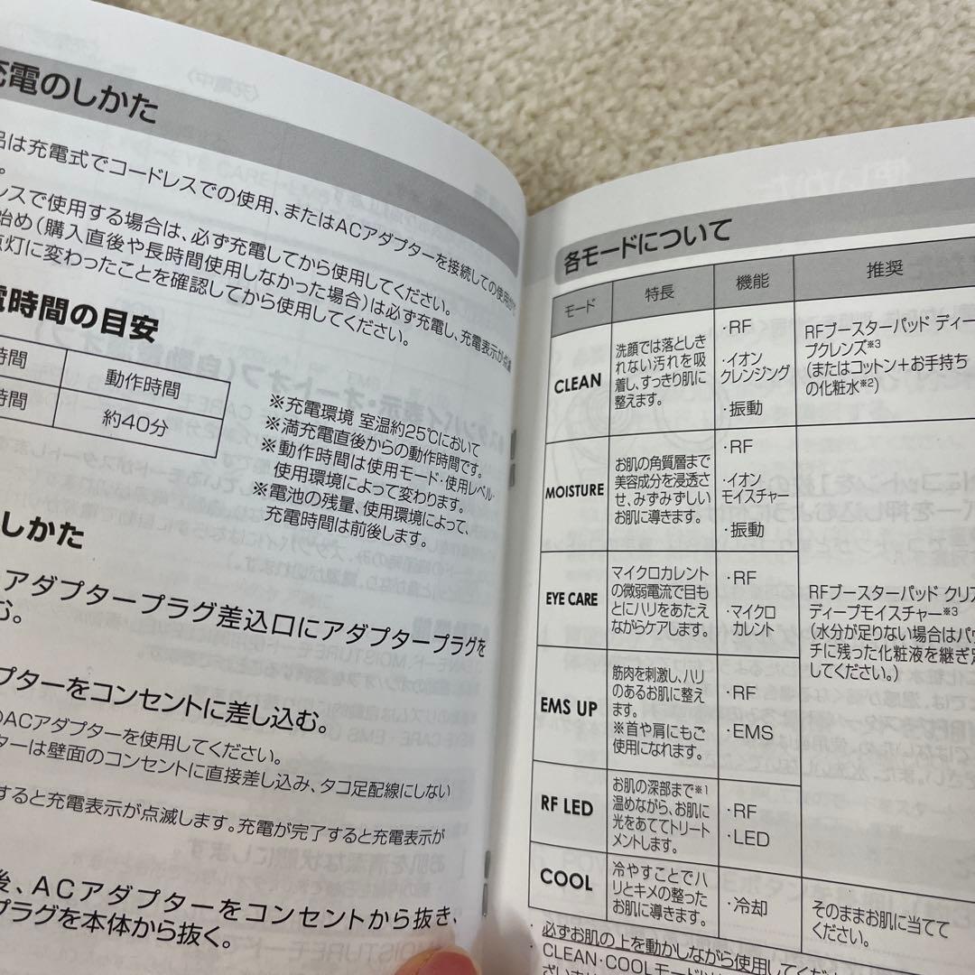 YA-MAN フォトプラスEX eye pro 美容器