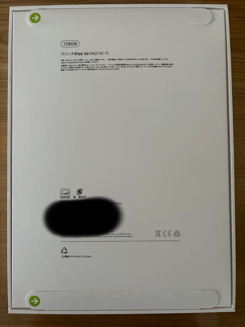 iPad本体 iPad Air