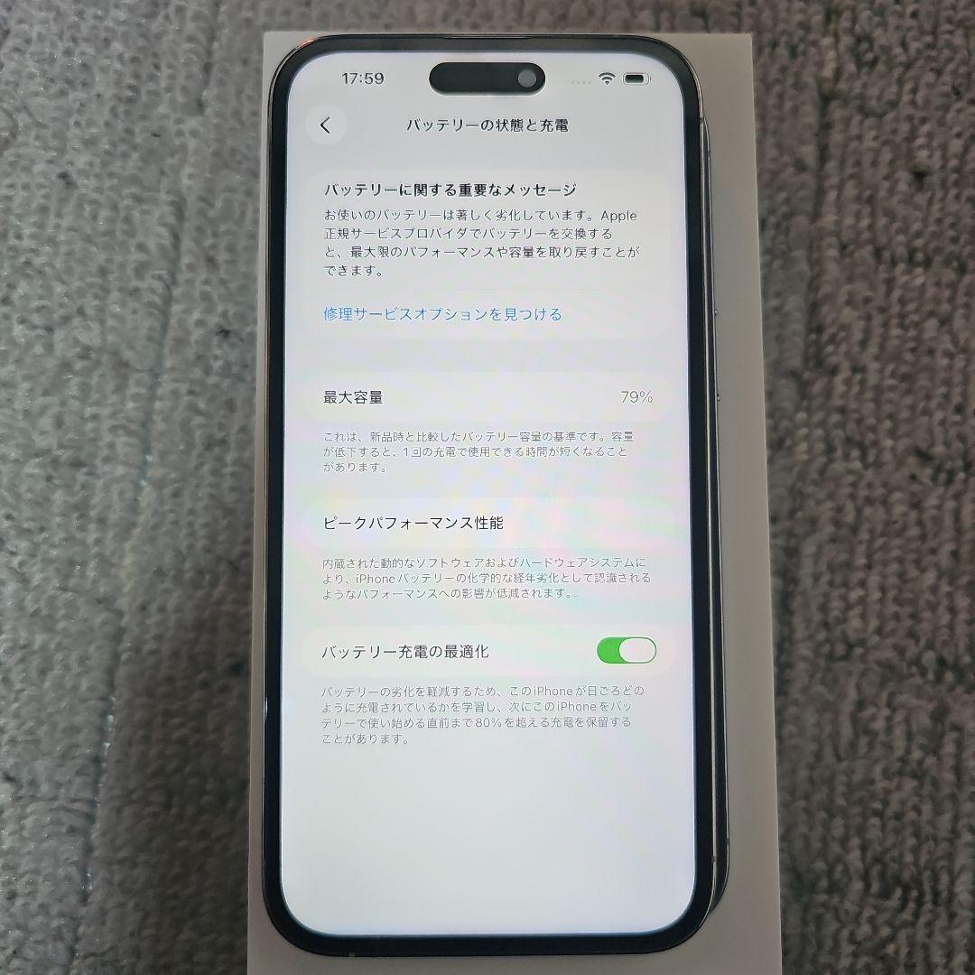 2/4　12時まで値下げApple iPhone 14 Pro maxシルバー