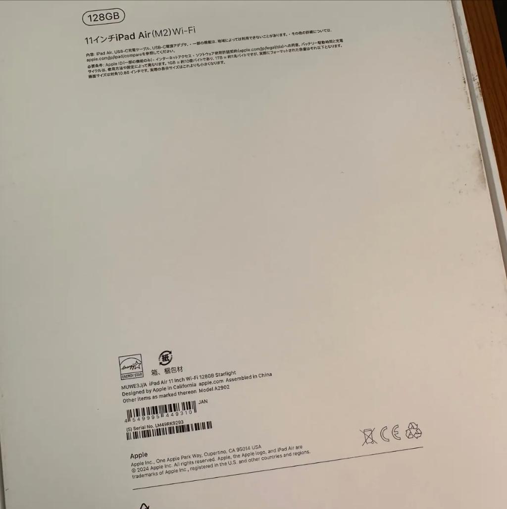 【保証有極美品】AppleiPadAir128GB MUWE3J/A K9293