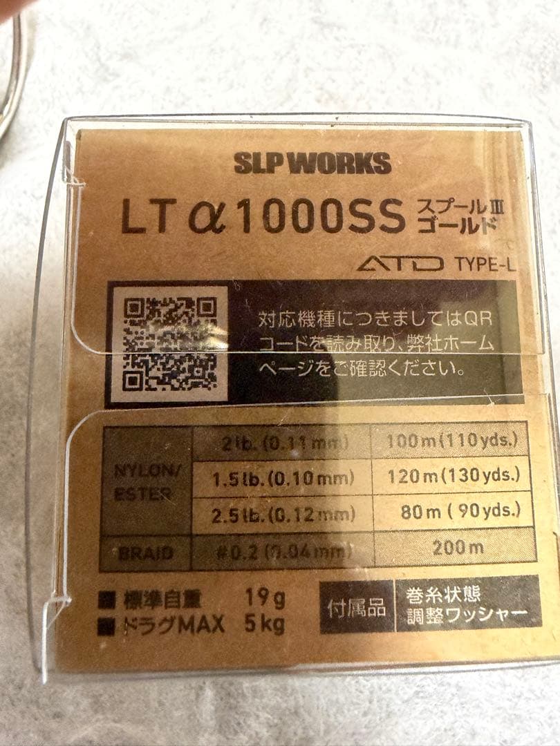 ダイワ ルビアス LT 2000S SLP1000ss type-α セット