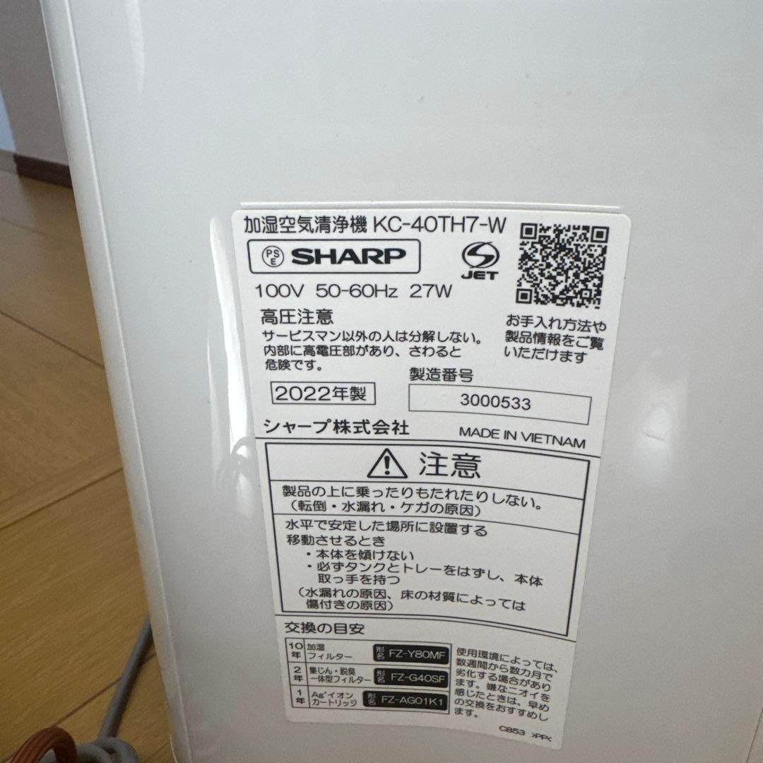 p*1様 未使用に近い極美品　SHARP シャープ　KC-40TH7-W 加湿空
