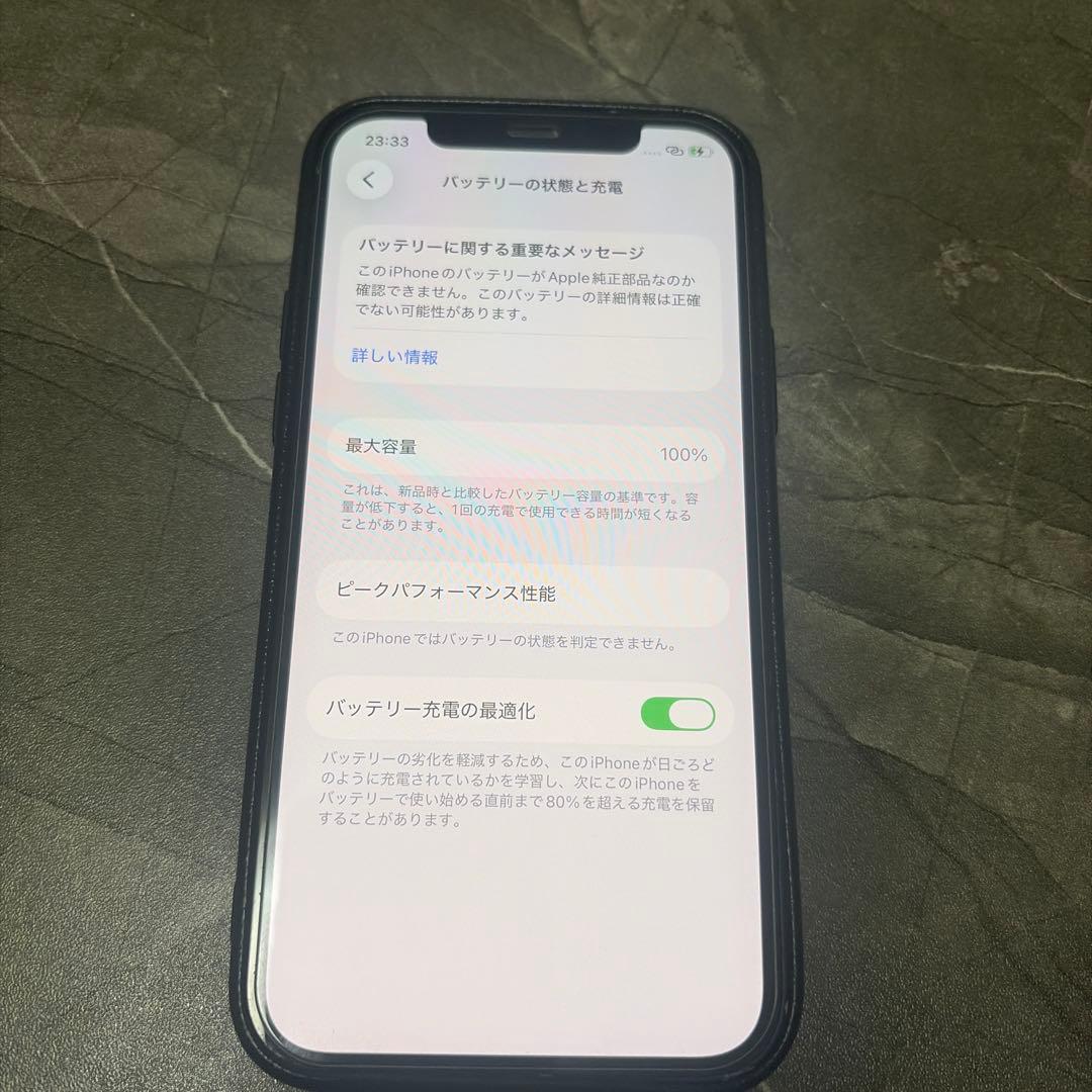 iPhone12 256GB 本体 ブラック