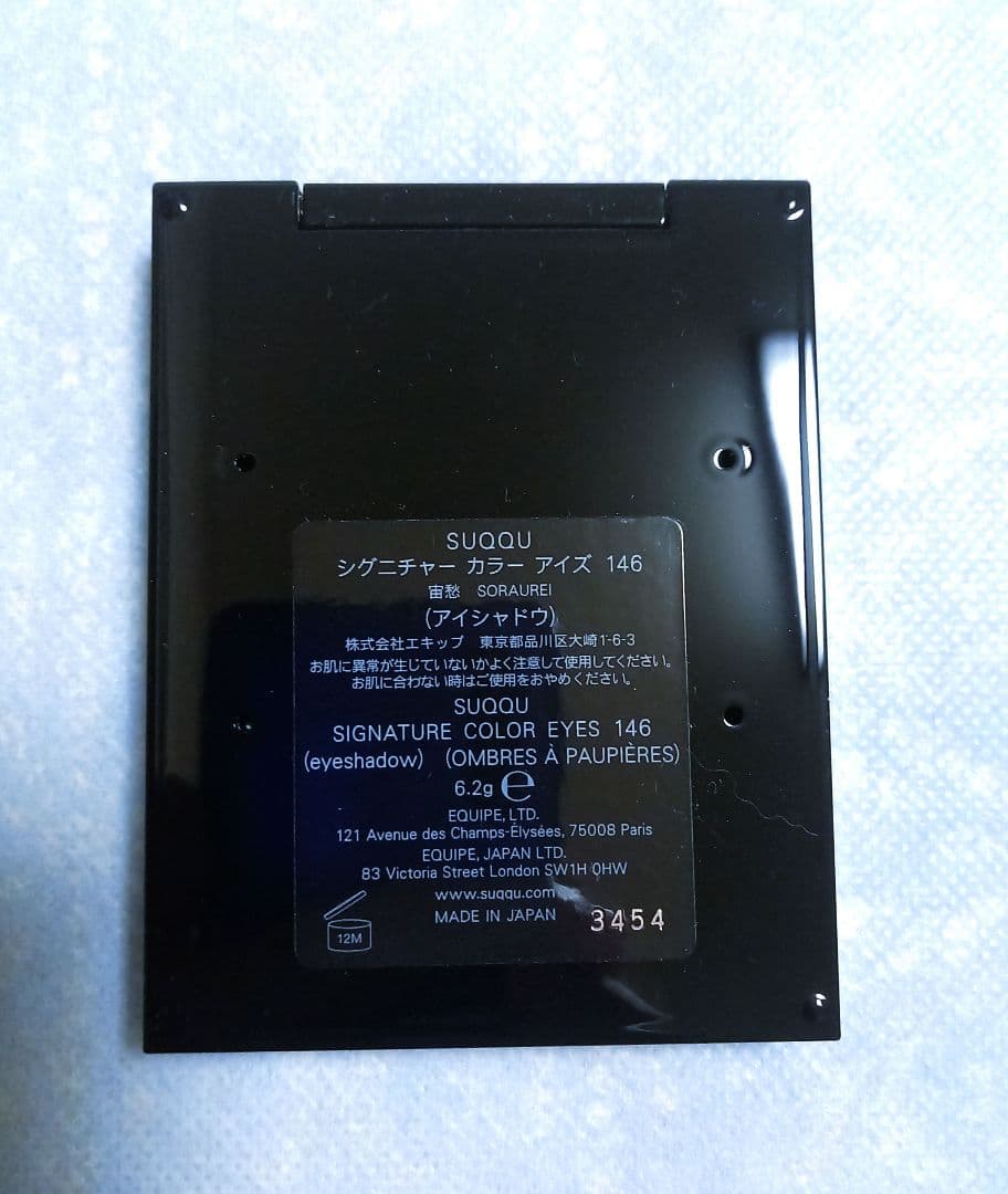 【新品】SUQQU　シグニチャーカラーアイズ　146