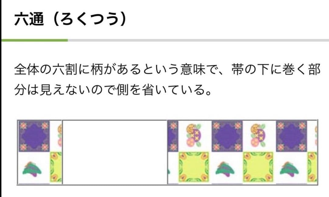 A 美品 唐草唐花模様 白 銀糸 単色 無彩色 六通 正絹 フォーマルな袋帯