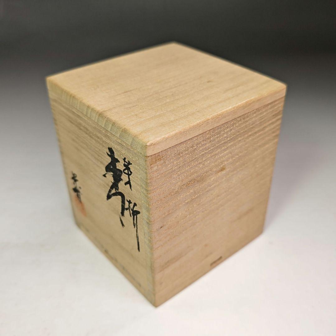 イ597 棗『景斎作』『芽柳　蒔絵　棗　共箱』茶道具