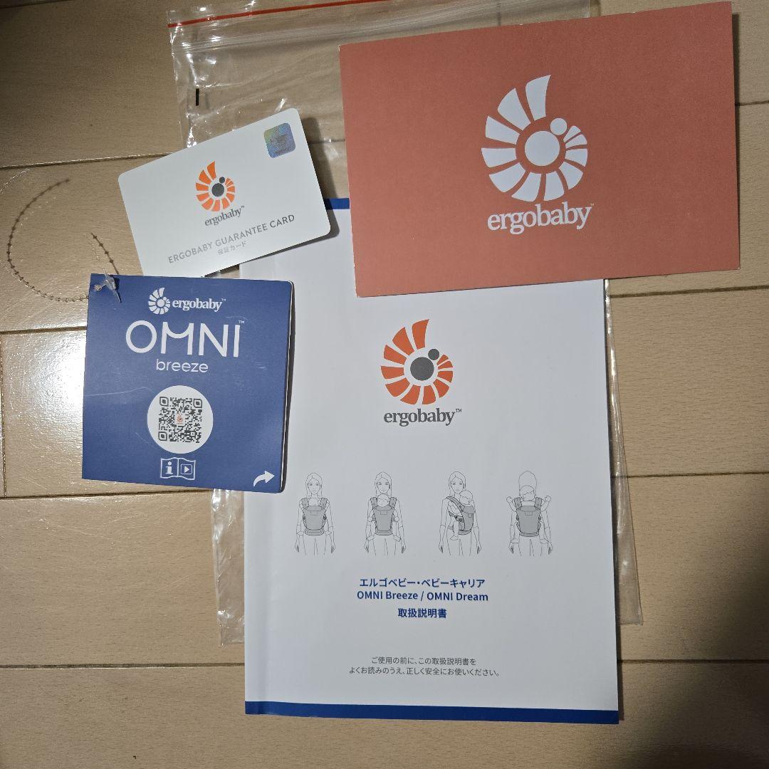 【美品】エルゴベビー オム二ブリーズ抱っこ紐 クリームフラワーレース