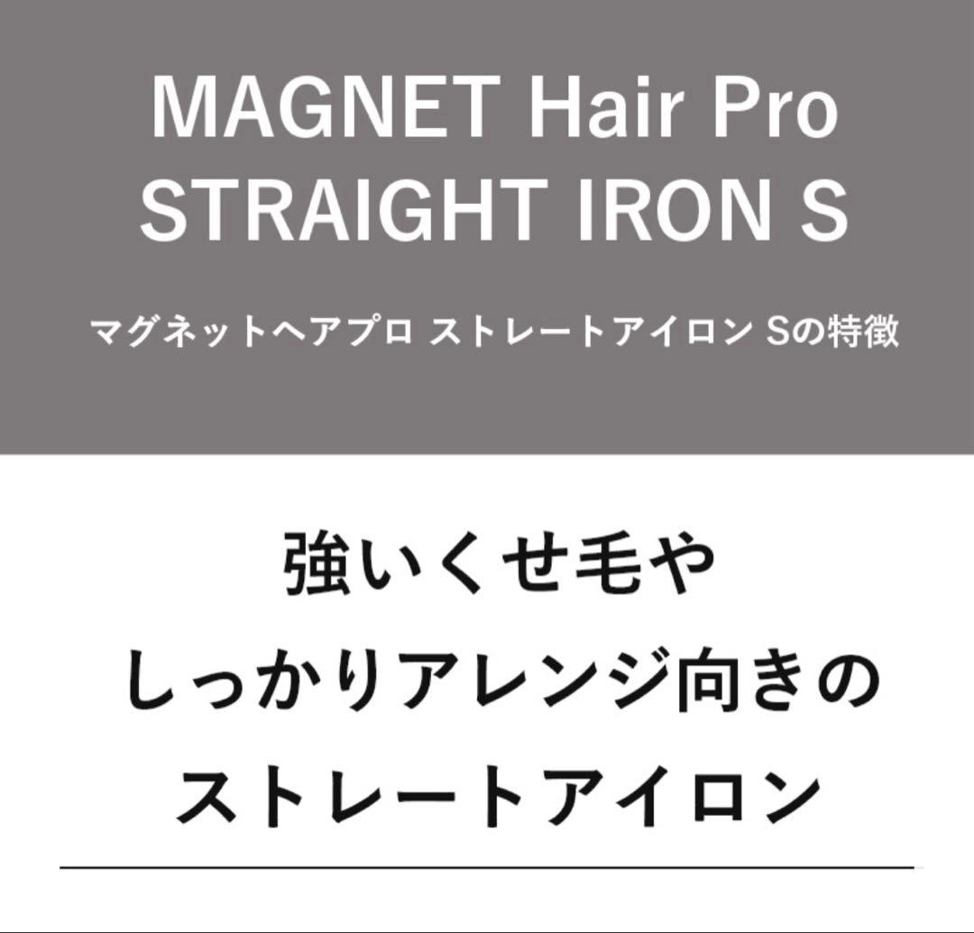 美品　クレイツ　ホリスティックキュア　マグネット　ストレートアイロン