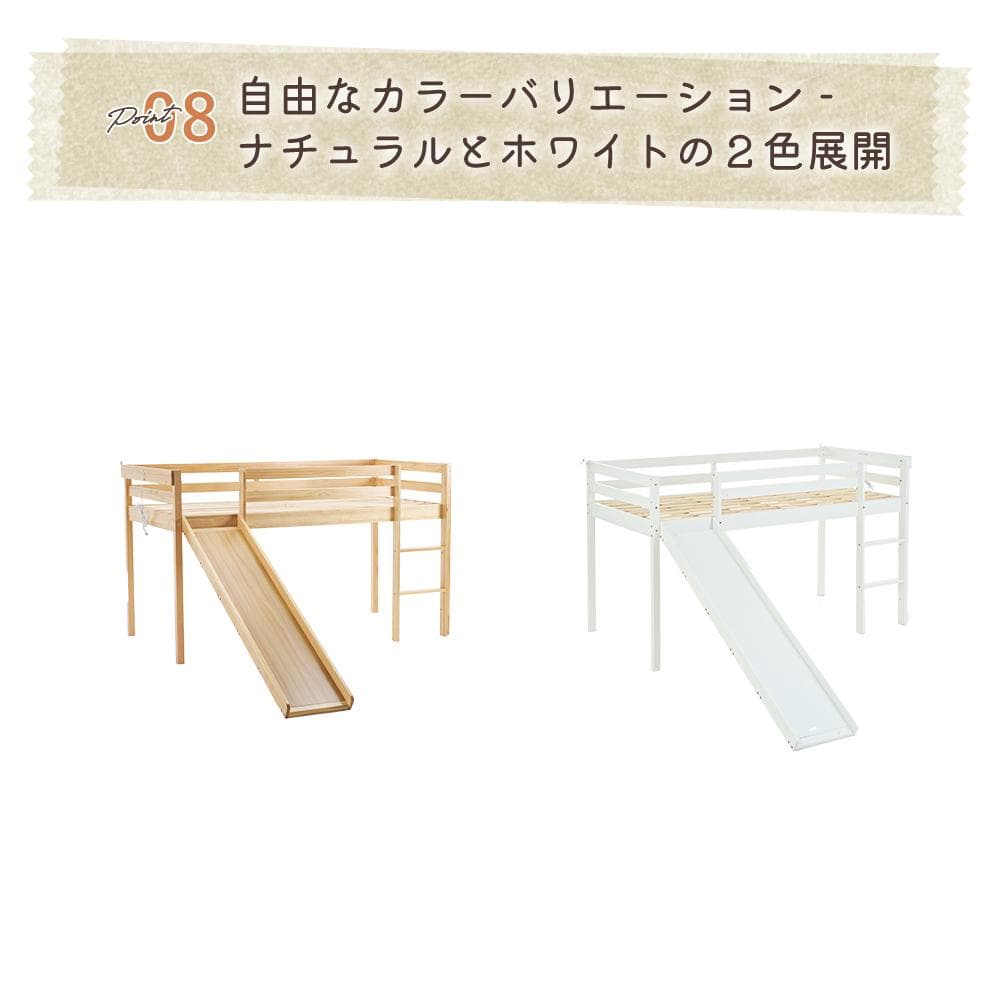 ロフトベッド 頑丈 ロータイプ 階段付き 天然木 コンセント付き NATURAL