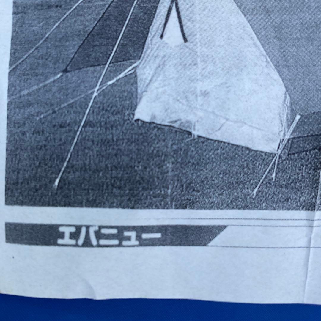 新品　ogawa　野外 教育用 テント　10人用　キャンプ オガワ　3610