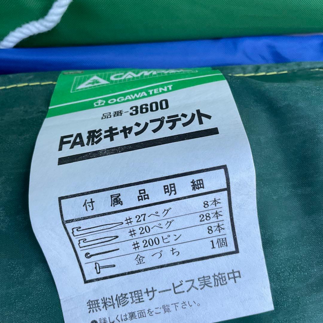 新品　ogawa　野外 教育用 テント　10人用　キャンプ オガワ　3610
