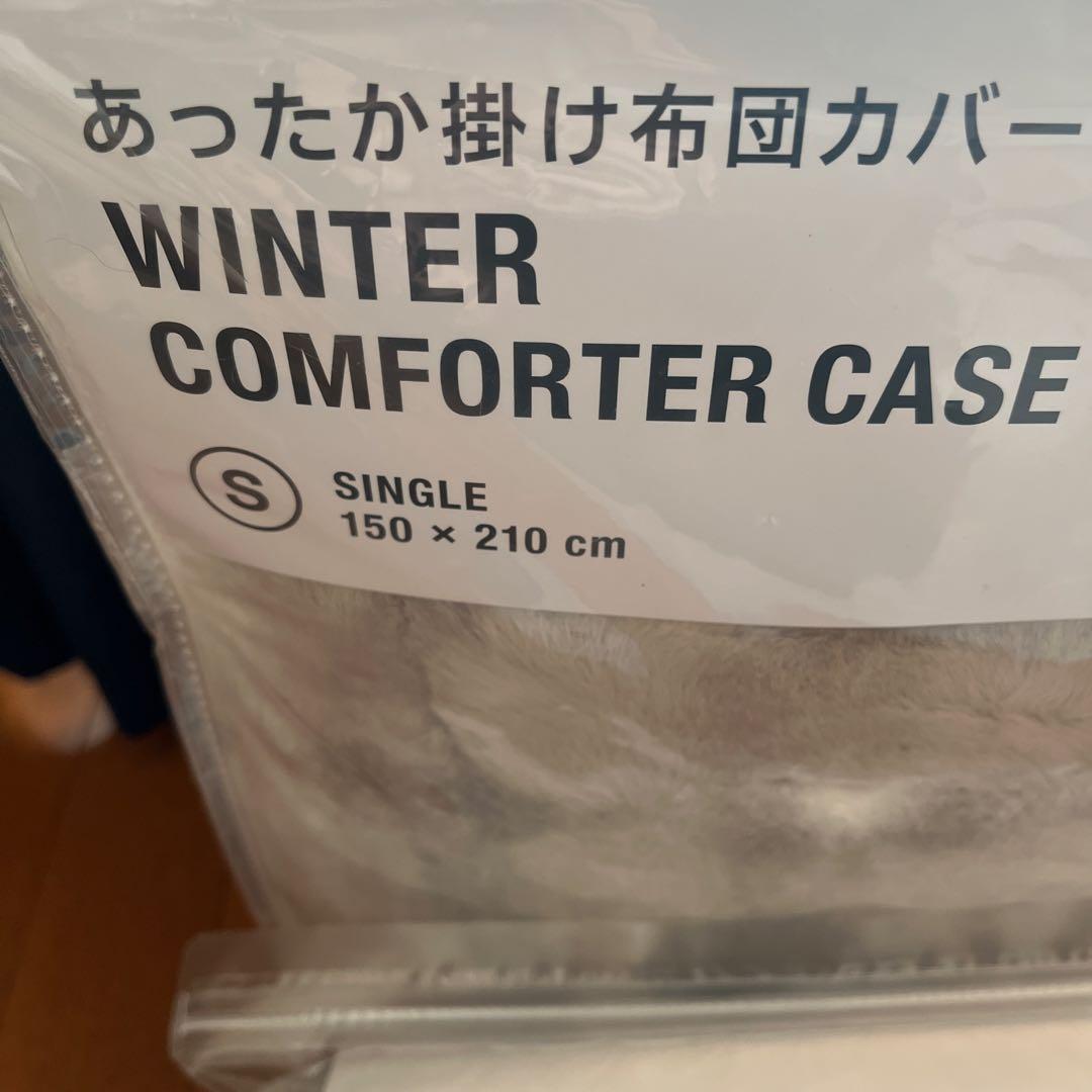 フランフラン　WARMY ポコモコ 掛け布団カバー、まくらカバー　シングル新品