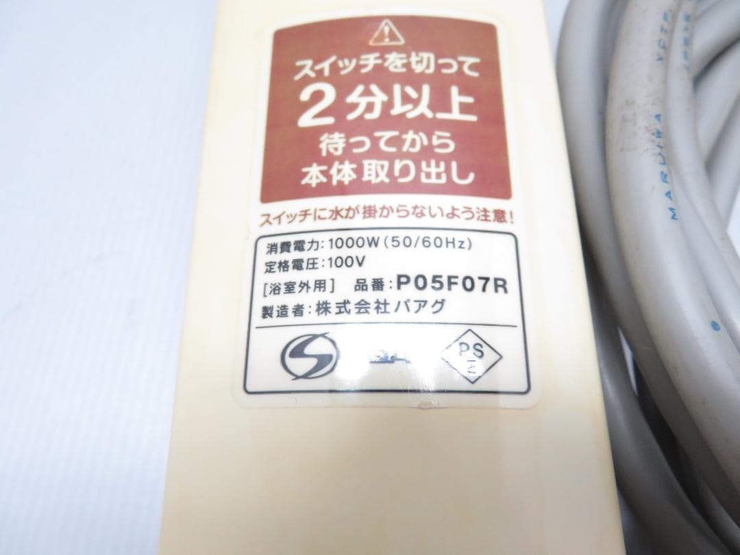 ヒーター作動確認済 PAAG パアグ 風呂バンス1000 P05F07R