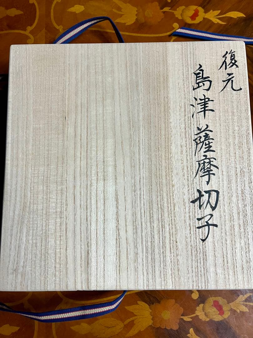 カルティエ 】島津薩摩切子　中皿