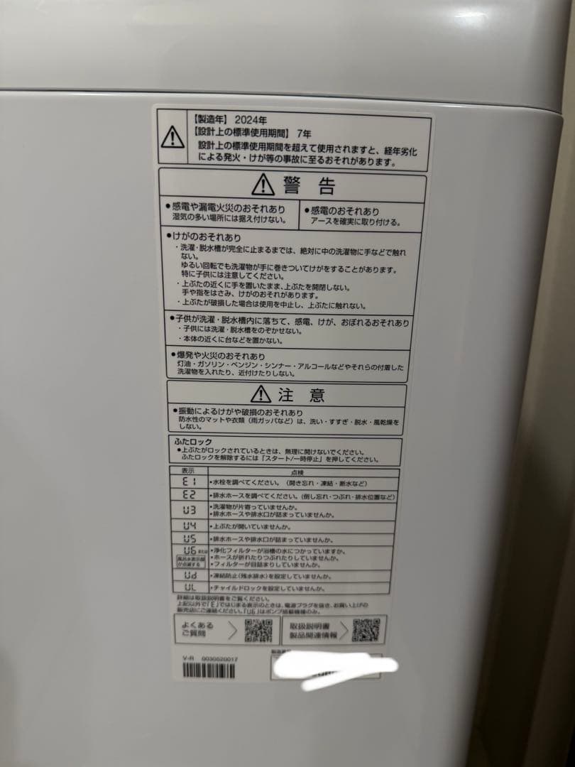 【2/25前発送】AQUA アクア 全自動洗濯機9.0kg 2024年製